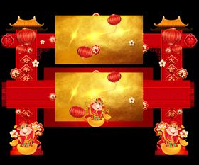2021新年门头