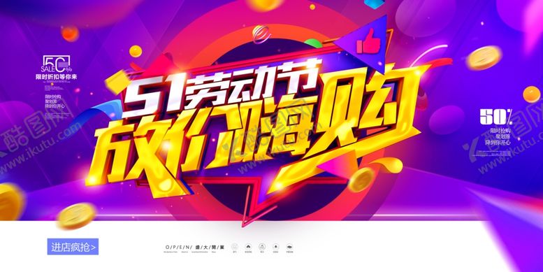 编号：94145409101030122135【酷图网】源文件下载-劳动节