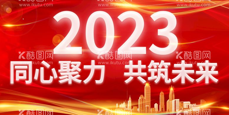 编号：40236109240857008759【酷图网】源文件下载-年终盛会背景