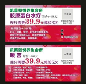 凯莱熙悦养生会所