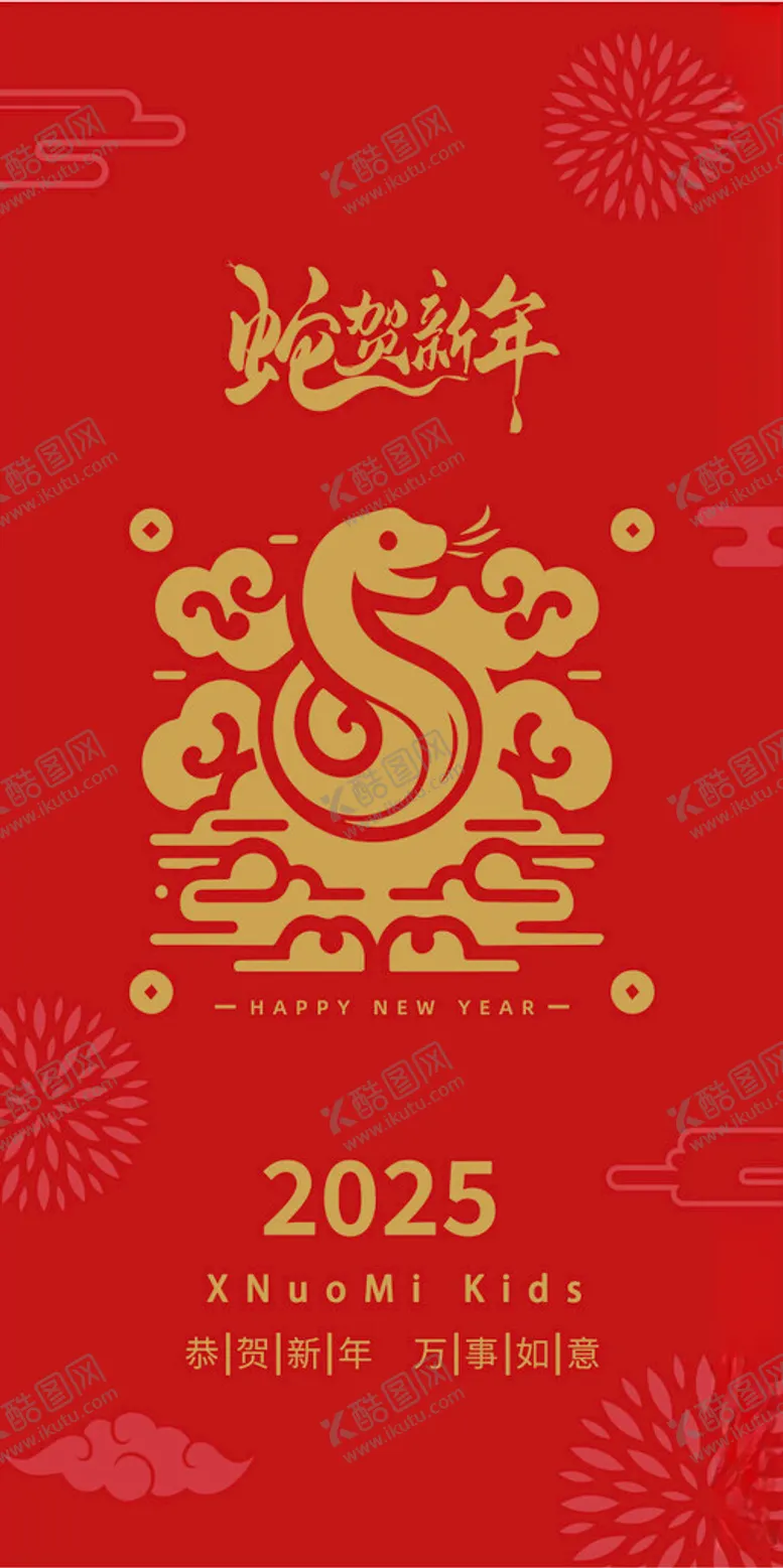 编号：87728303011755122064【酷图网】源文件下载-蛇年海报素材
