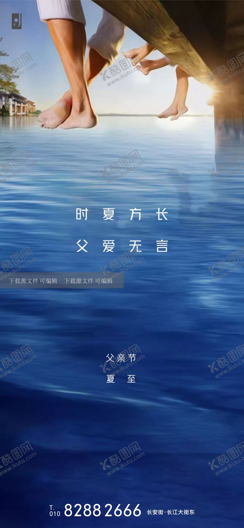 编号：32771909162218531068【酷图网】源文件下载-父亲节