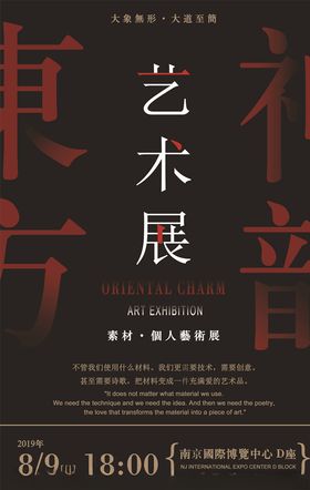 毕业作品展