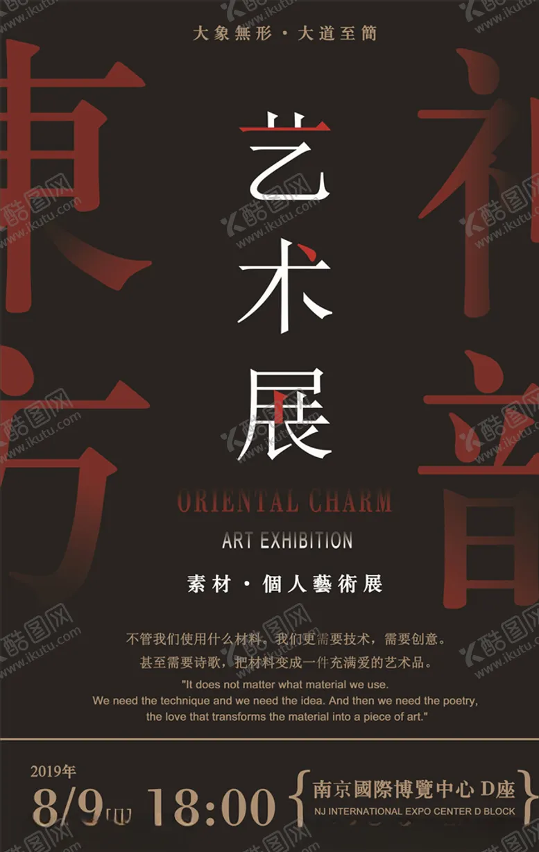 编号：59726505190312006489【酷图网】源文件下载-毕业作品展