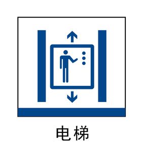 电梯