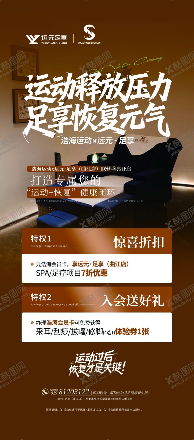 编号：95377211250132549892【酷图网】源文件下载-远程办公桌椅套装促销