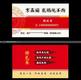 编号：39841009240324413784【酷图网】源文件下载-护芳阁15周年庆