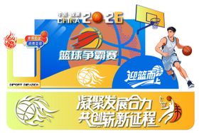 篮球造型美陈打卡拍照啊哈
