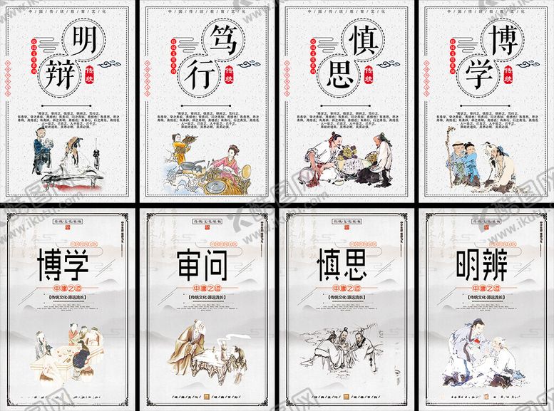 编号：29955504030023181648【酷图网】源文件下载-校园文化挂图