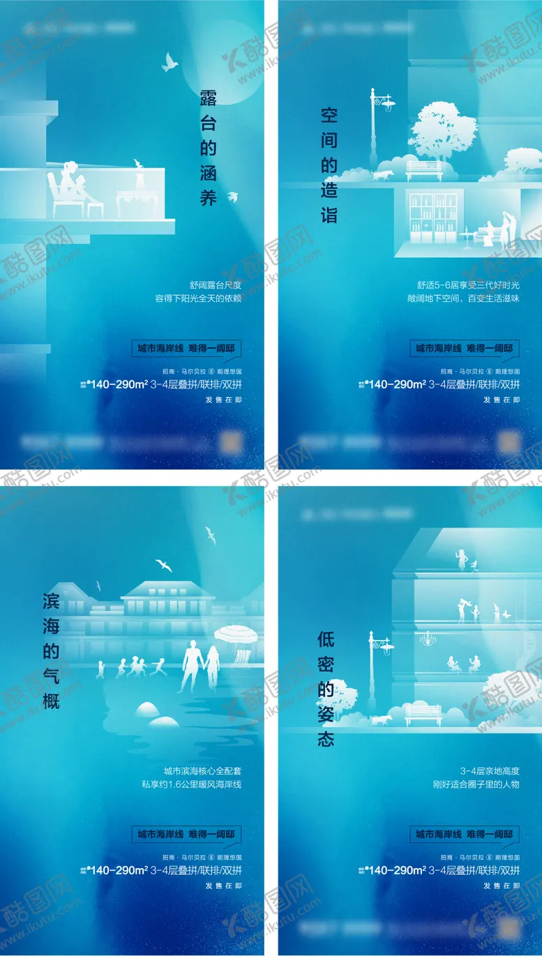 编号：14059802071639566016【酷图网】源文件下载-别墅价值点刷屏海报