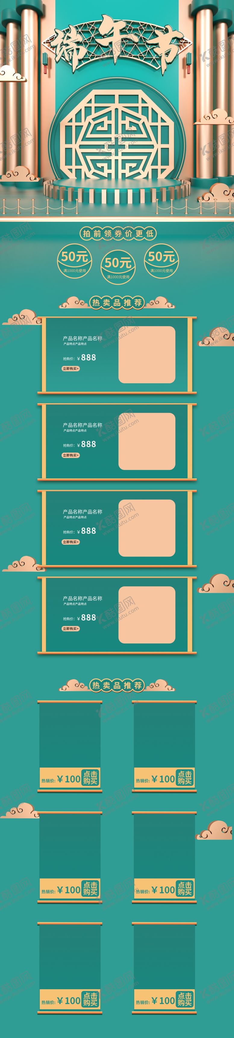 编号：99514006240010449817【酷图网】源文件下载-端午节海报端午节宣传粽子