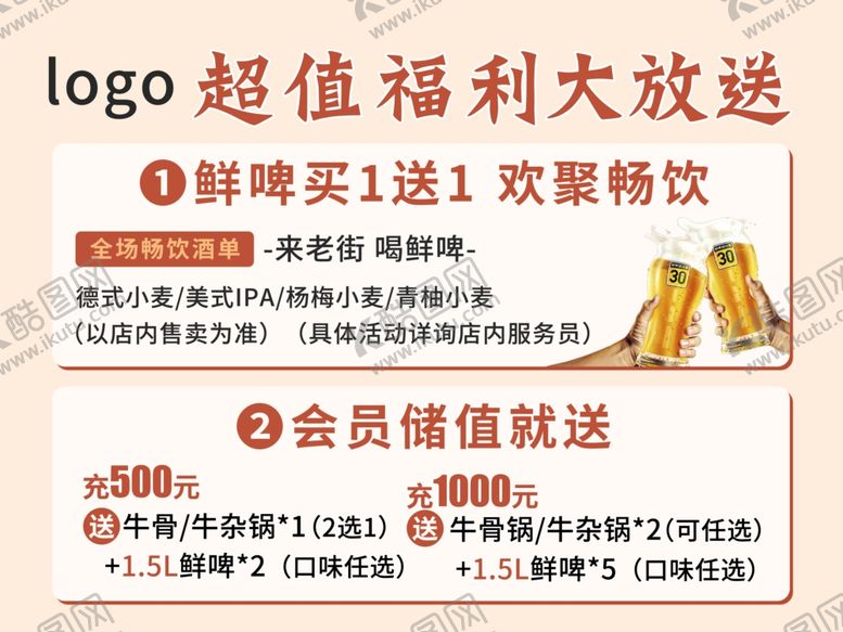 编号：91398802210749597861【酷图网】源文件下载-超值福利放送