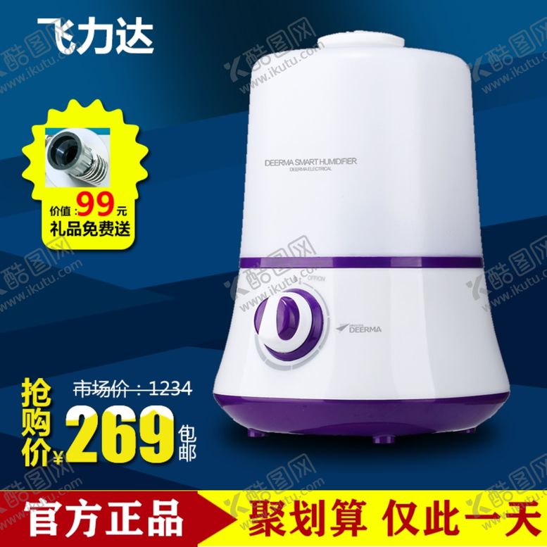 编号：59504305031445294957【酷图网】源文件下载-家电海报