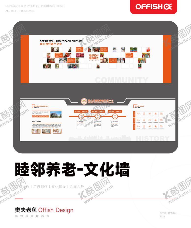 编号：80970304301906408416【酷图网】源文件下载-睦邻相伴 