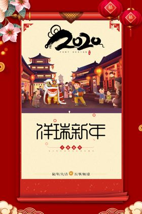 2020年蒙牛春节形像