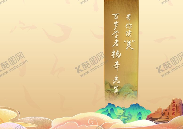 编号：78690312042216496202【酷图网】源文件下载-古风国潮封面背景