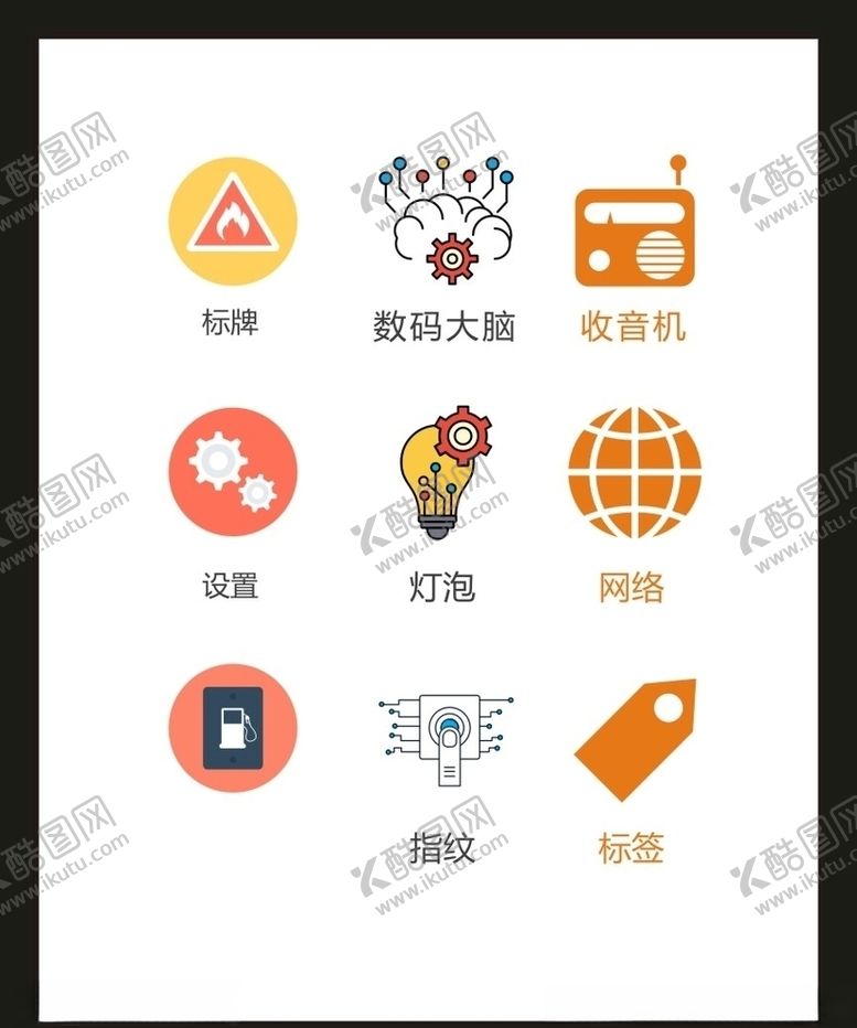 编号：79587105172144538536【酷图网】源文件下载-LOGO标识VI