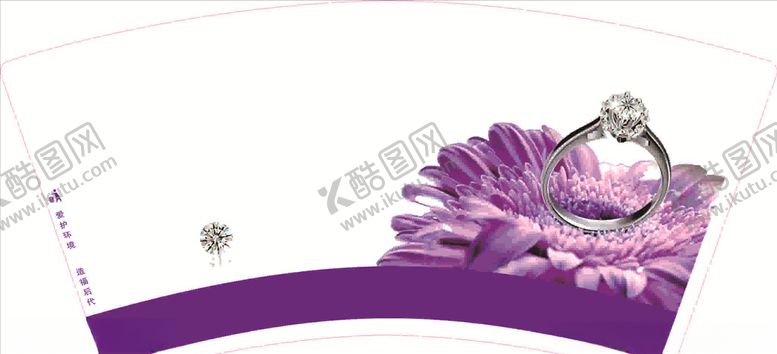 编号：76746910161656356347【酷图网】源文件下载-珠宝纸杯