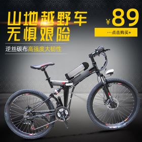 山地越野车