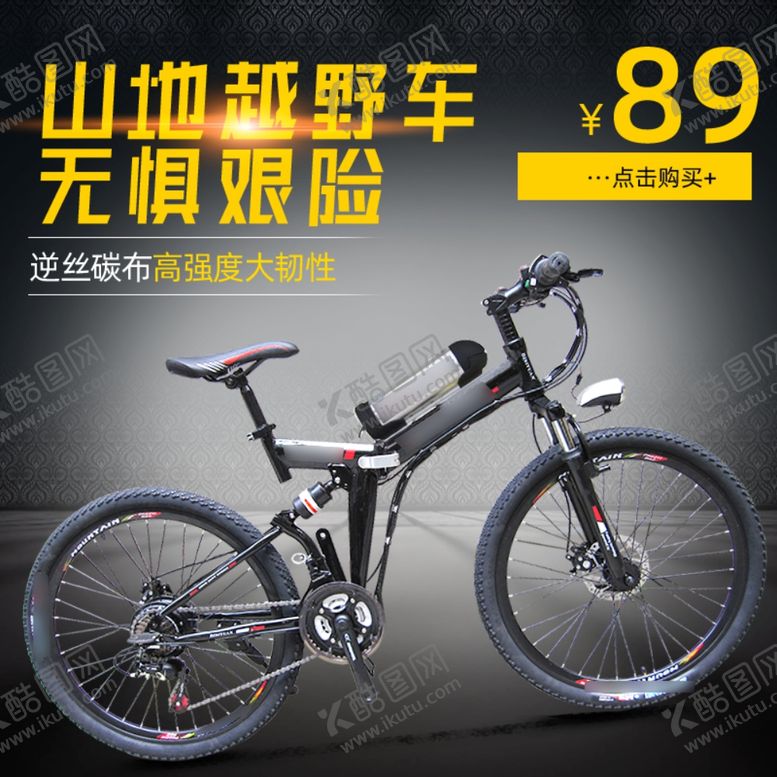 编号：96785605161238236580【酷图网】源文件下载-山地越野车