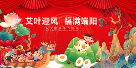 艾叶迎福共庆端午佳节