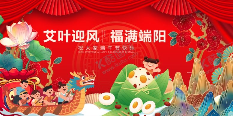 编号：89862505250339571299【酷图网】源文件下载-艾叶迎福乐庆传统佳节