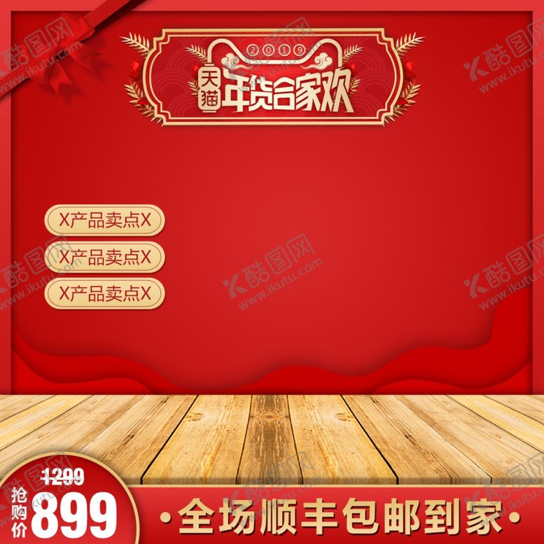 编号：86065309150753517184【酷图网】源文件下载-元宵