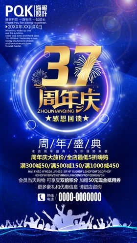 周年庆典