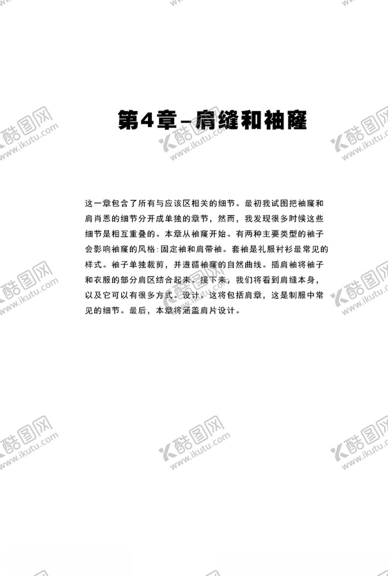 编号：25919105051246311063【酷图网】源文件下载-衬衫DressShirt