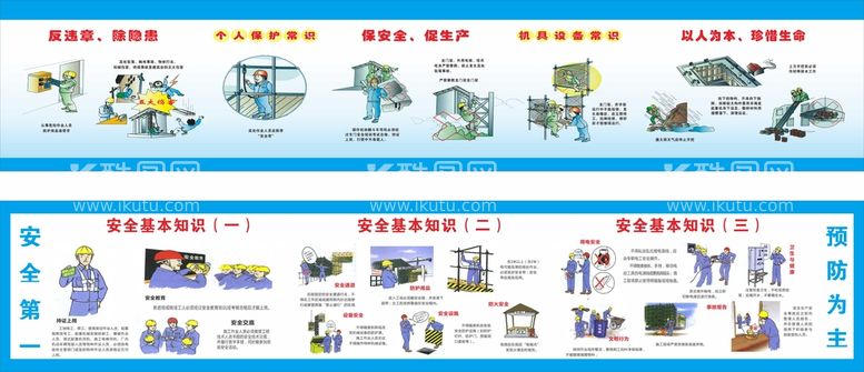 编号：19754009170551453410【酷图网】源文件下载-工地