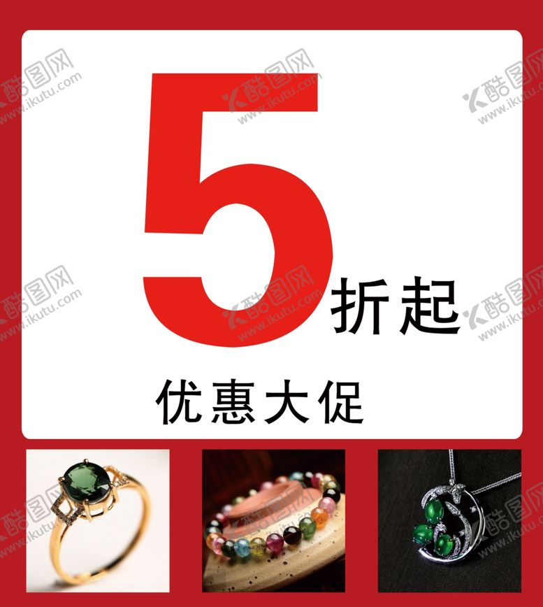 编号：45761001181149596595【酷图网】源文件下载-五折优惠