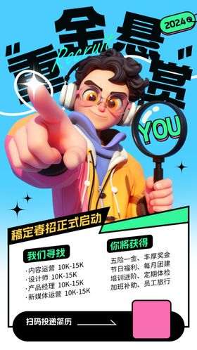 招聘海报图片素材x展架校园人才