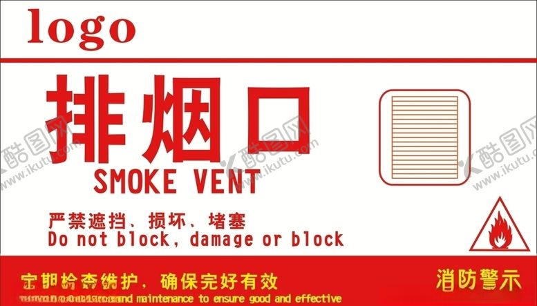 编号：52835007040719326173【酷图网】源文件下载-排烟口