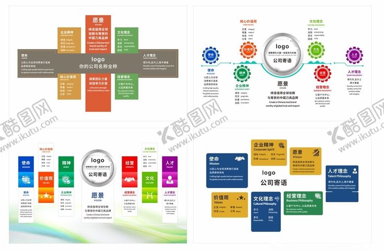 编号：21481904052207026625【酷图网】源文件下载-公司文化墙设计感文化墙