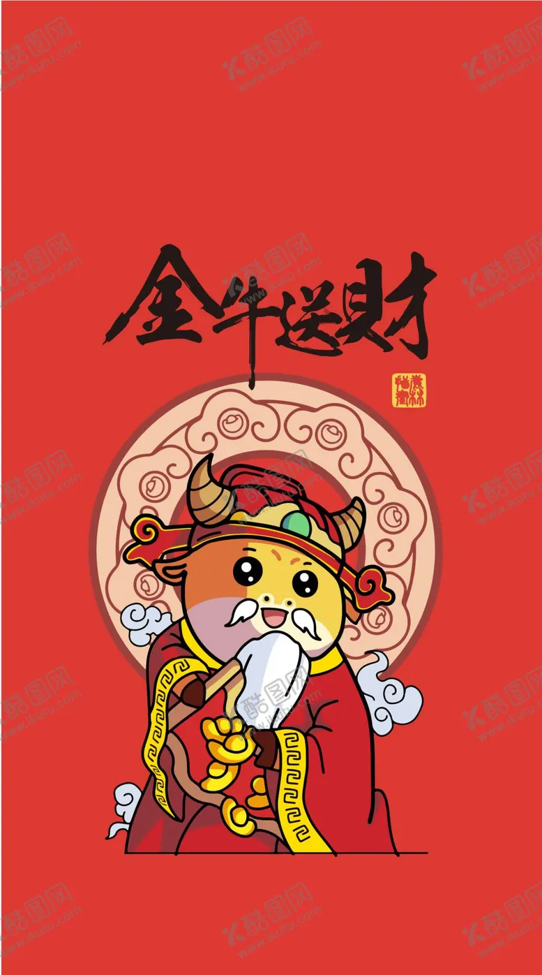 编号：79031809261247235408【酷图网】源文件下载-小牛