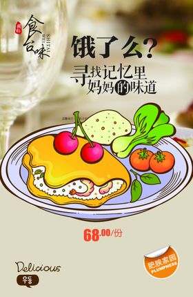 卡通手绘碗面