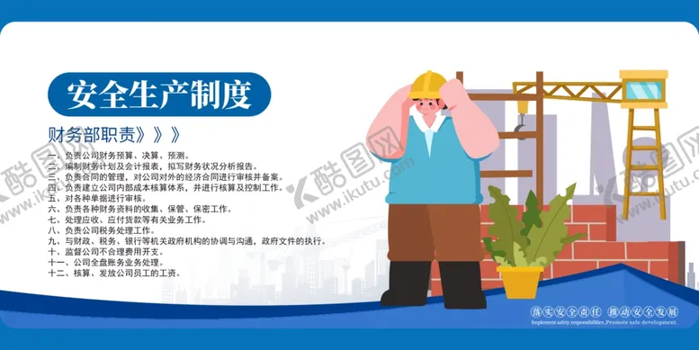 编号：64465304152111452148【酷图网】源文件下载-工地围挡