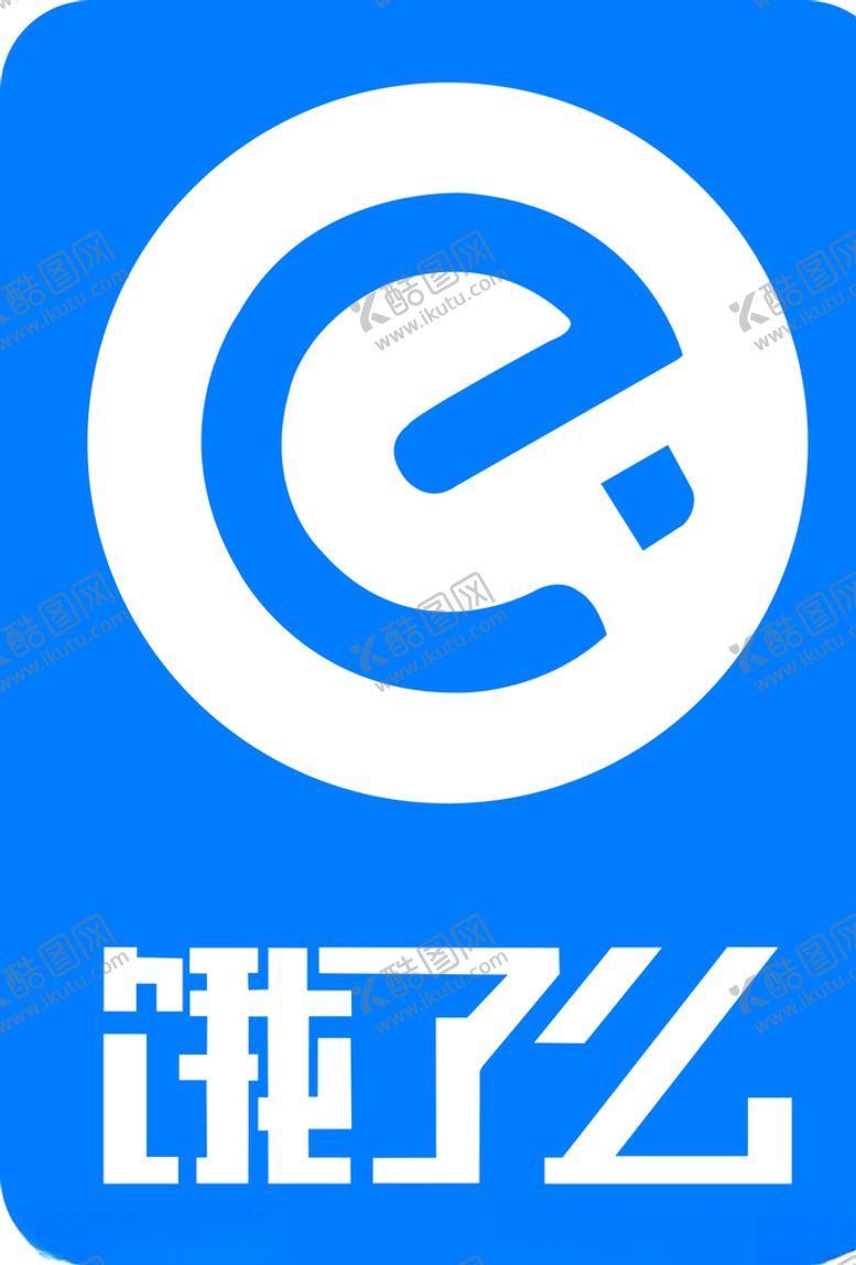 编号：30669707140559389499【酷图网】源文件下载-饿了么矢量图