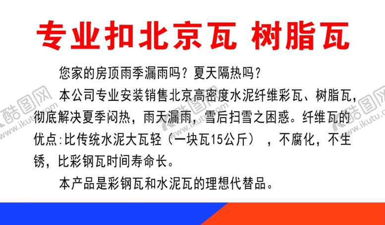 编号：94214006280913268800【酷图网】源文件下载-扣瓦名片