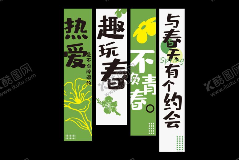 编号：84942604051119365350【酷图网】源文件下载-不负青春