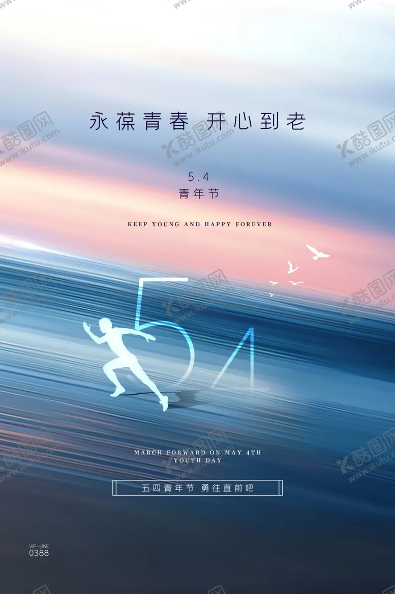 编号：15360612051936417250【酷图网】源文件下载-54青年节模板