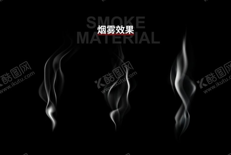 编号：94819810030959163150【酷图网】源文件下载-烟雾