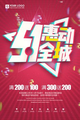故障风海报