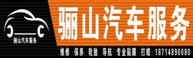 汽车服务logo