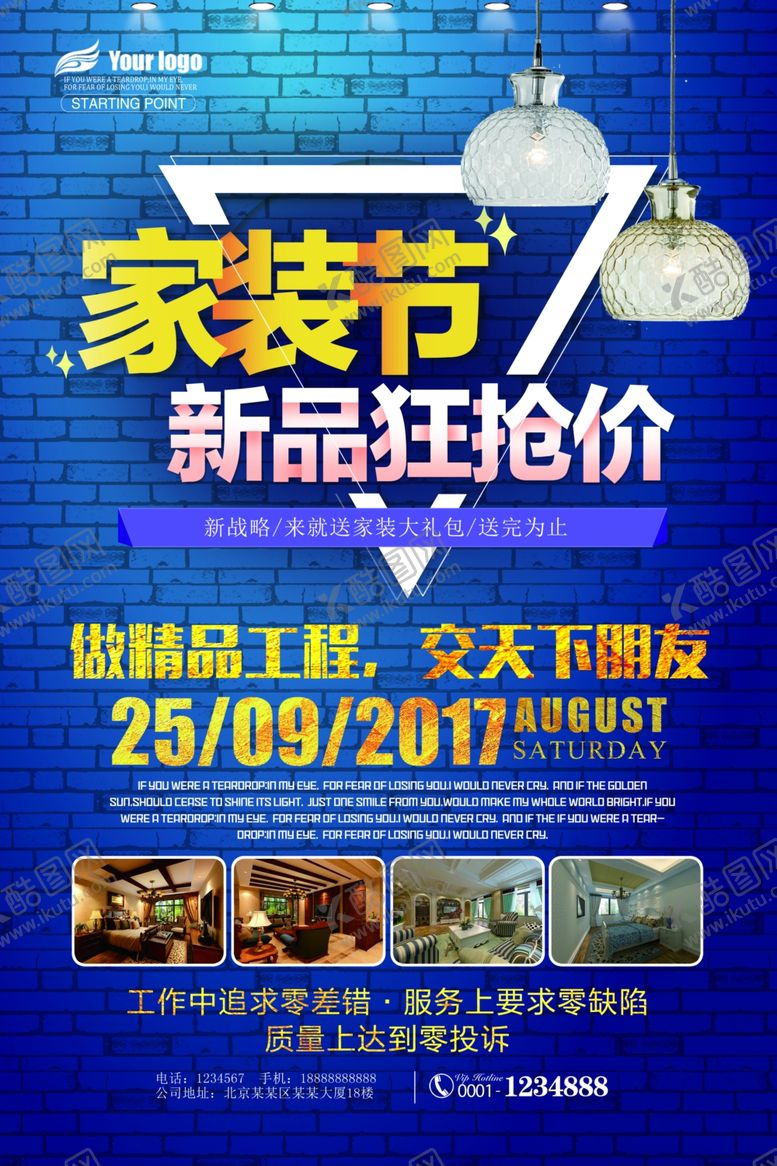 编号：95641109292102308561【酷图网】源文件下载-家装