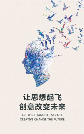 思想
