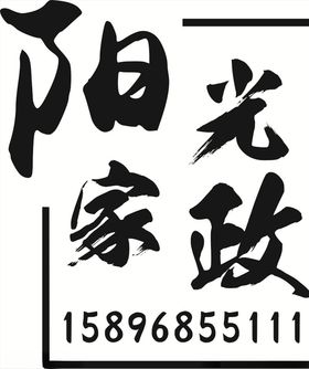 衣服印字广告