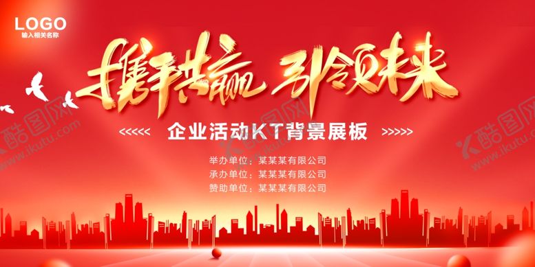 编号：56609606292203427297【酷图网】源文件下载-红色背景