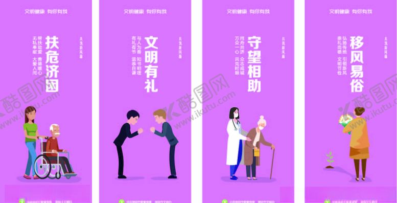 编号：85570409231155395692【酷图网】源文件下载-围挡