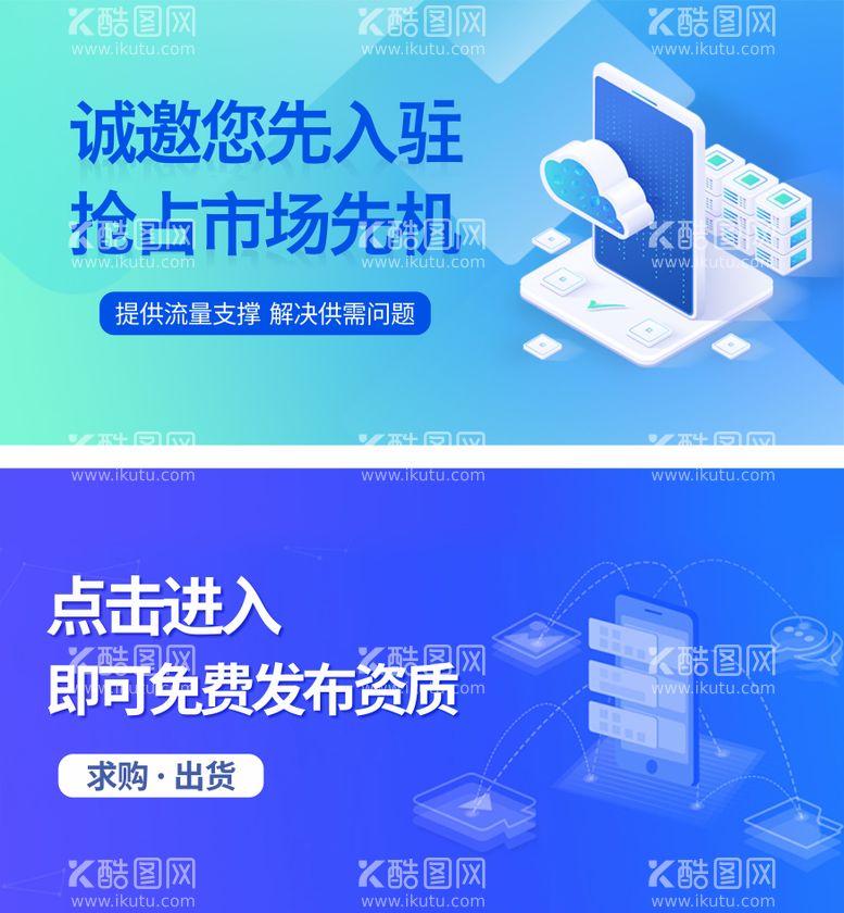 编号：33794711250351354263【酷图网】源文件下载-APPbanner 